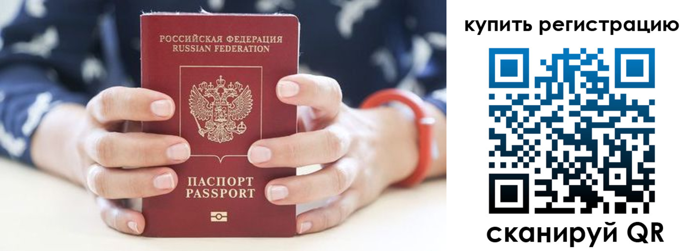 прописка регистрация в Усмани