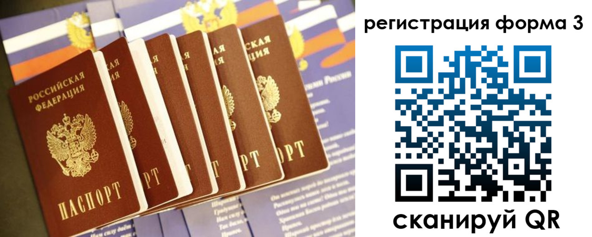 прописка для кредита в Усмани