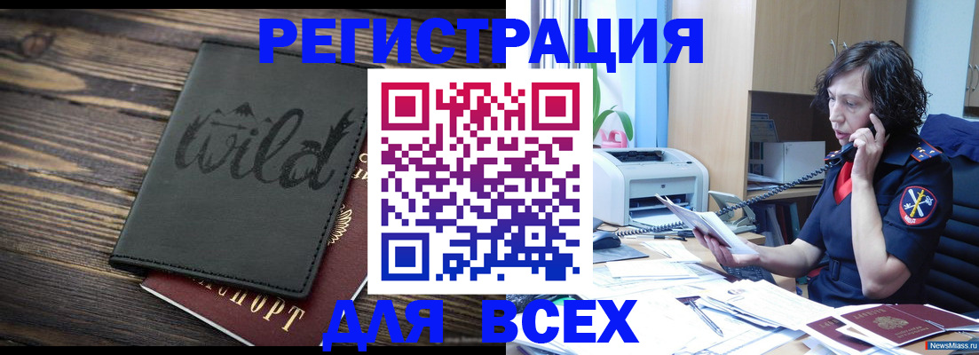 прописка иностранных граждан в Усмани